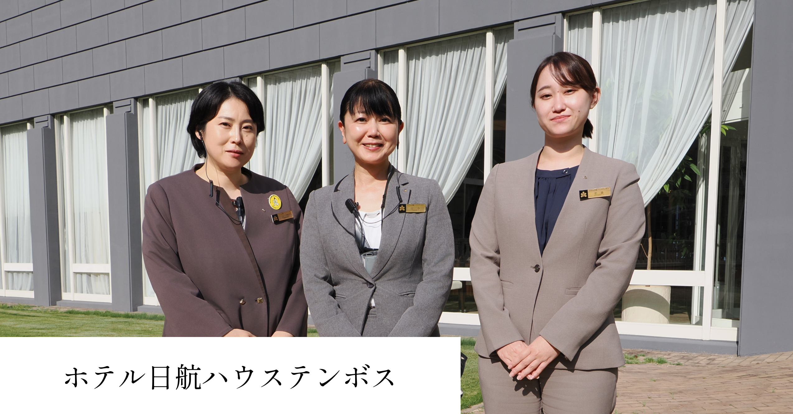 ホテル日航ハウステンボス