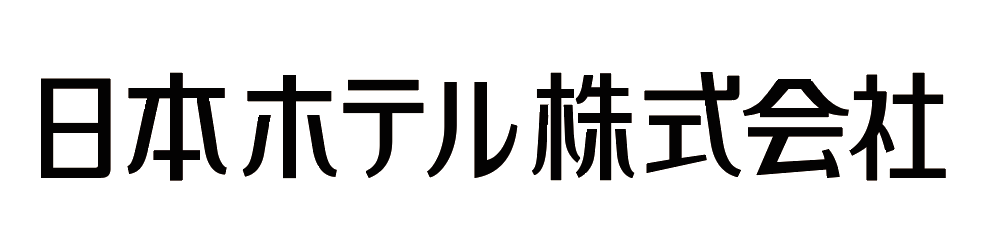 日本ホテル